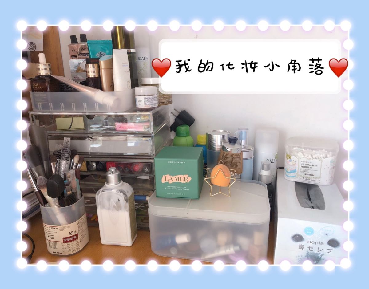 我平时涂涂抹抹的地儿～  我房间的桌子有个拐角，以前是放电脑