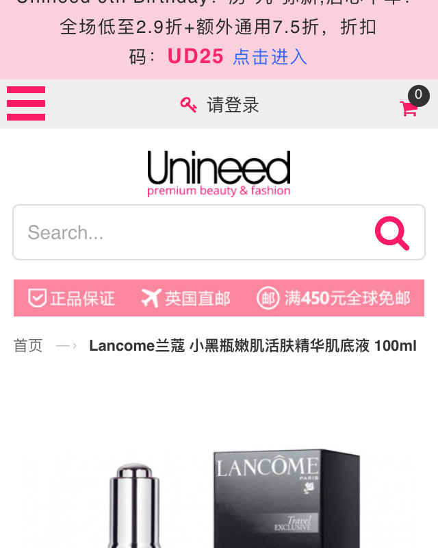 在Unineed淘的兰蔻小黑瓶100毫升无税到货啦 就是嘿嘿