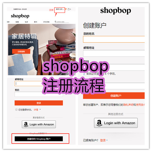 shopbop海淘攻略分享，shopbop直邮攻略 shop