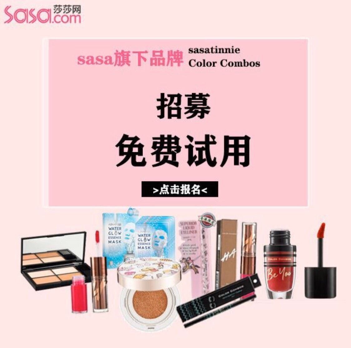 【试用报告】sasatinnie多效水润透光面膜🉑️  �