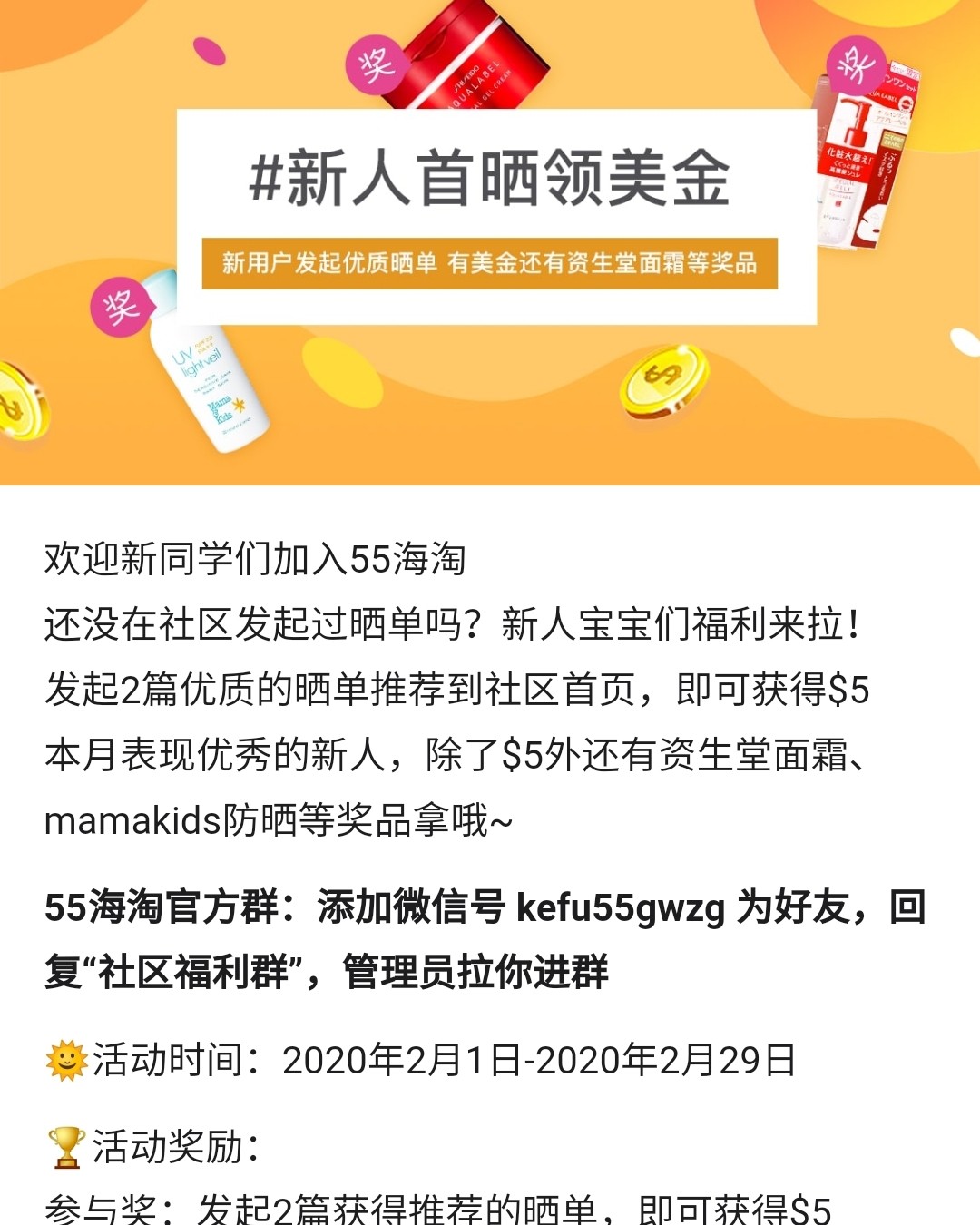 新人晒单实物奖🌸           2020年2月份我参