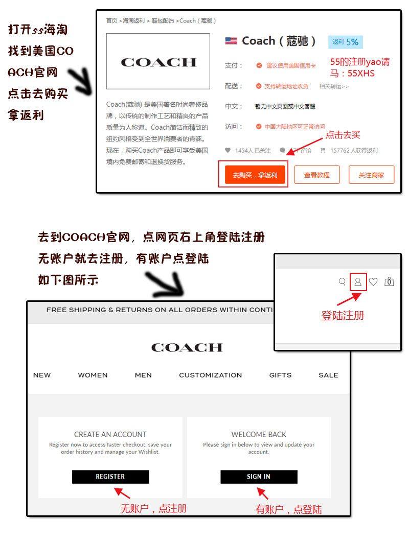 超详细，COACH美国官网海淘下单流程，手机版和网页版都有哦