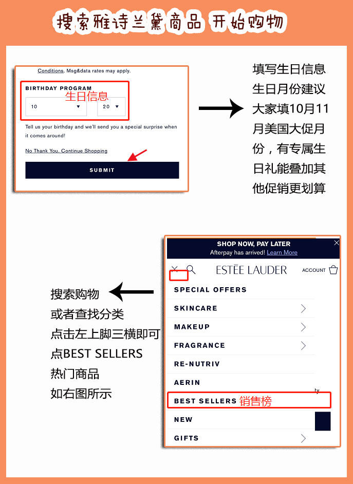 美国雅诗兰黛官网海淘下单流程  ✅购物流程 1、打开55海淘