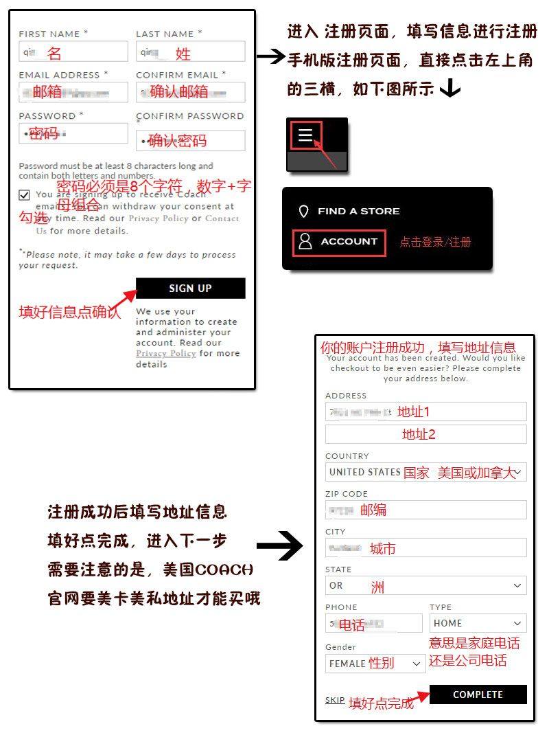 超详细，COACH美国官网海淘下单流程，手机版和网页版都有哦