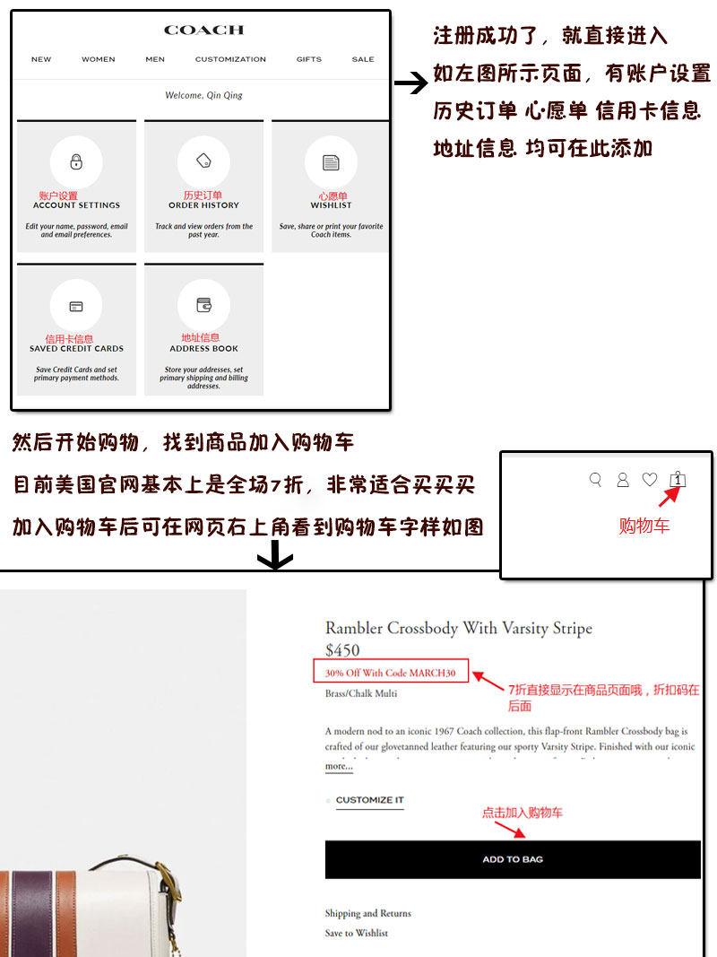 超详细，COACH美国官网海淘下单流程，手机版和网页版都有哦