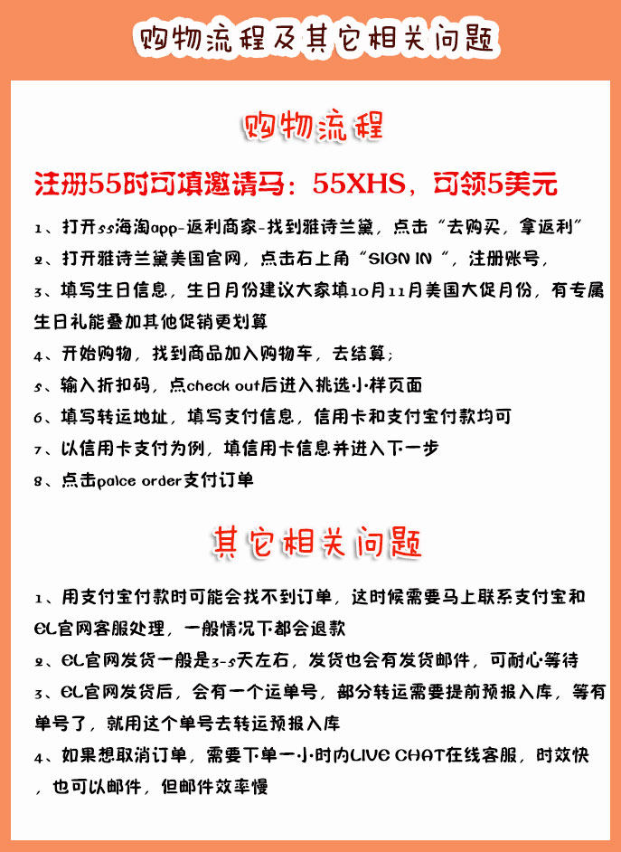 美国雅诗兰黛官网海淘下单流程  ✅购物流程 1、打开55海淘