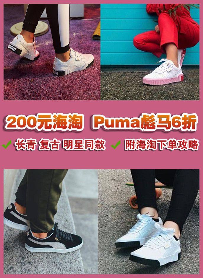 教你海淘Pum彪马 Pum彪马美国官网海淘下单流程  ✅Pu