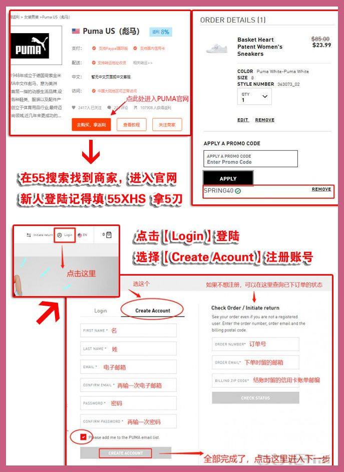 教你海淘Pum彪马 Pum彪马美国官网海淘下单流程  ✅Pu
