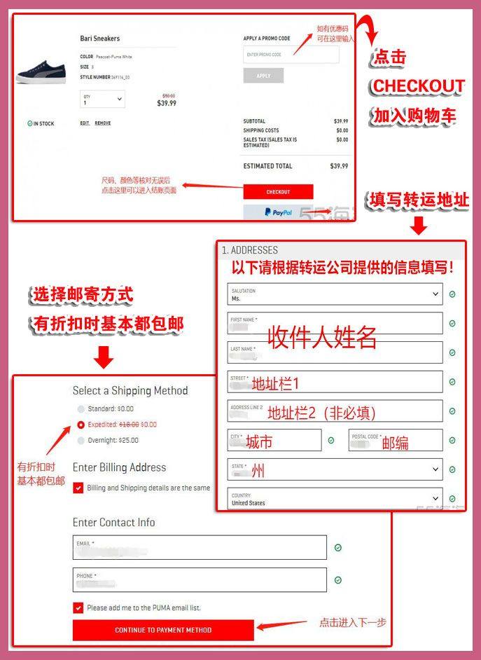 教你海淘Pum彪马 Pum彪马美国官网海淘下单流程  ✅Pu