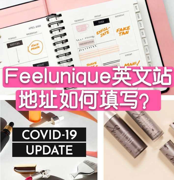 ❓Feelunique英文站地址如何填写？ 折腾了2小时，想