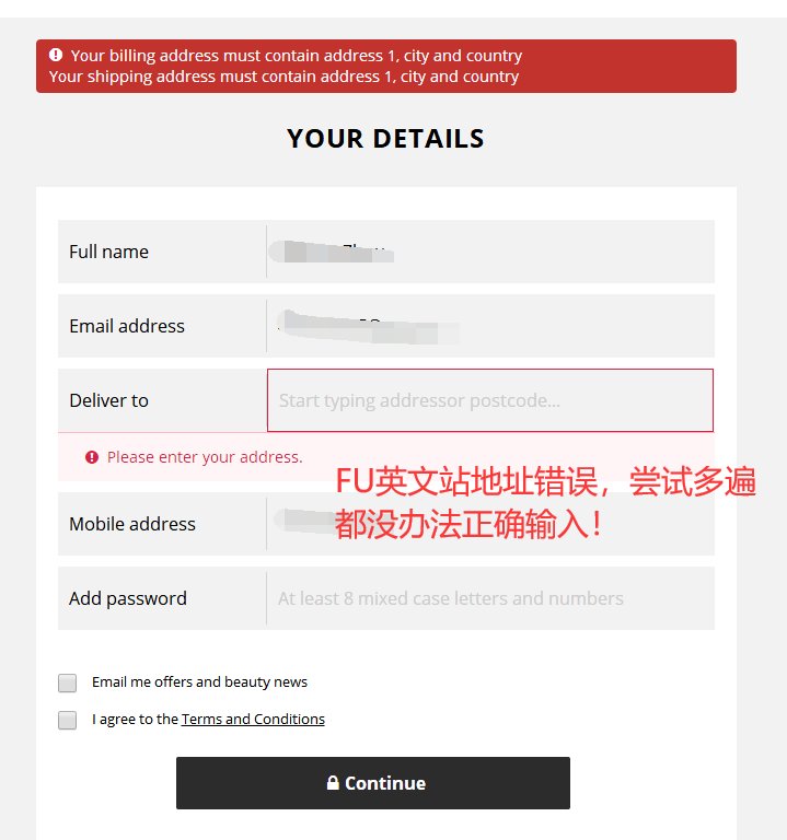 ❓Feelunique英文站地址如何填写？ 折腾了2小时，想