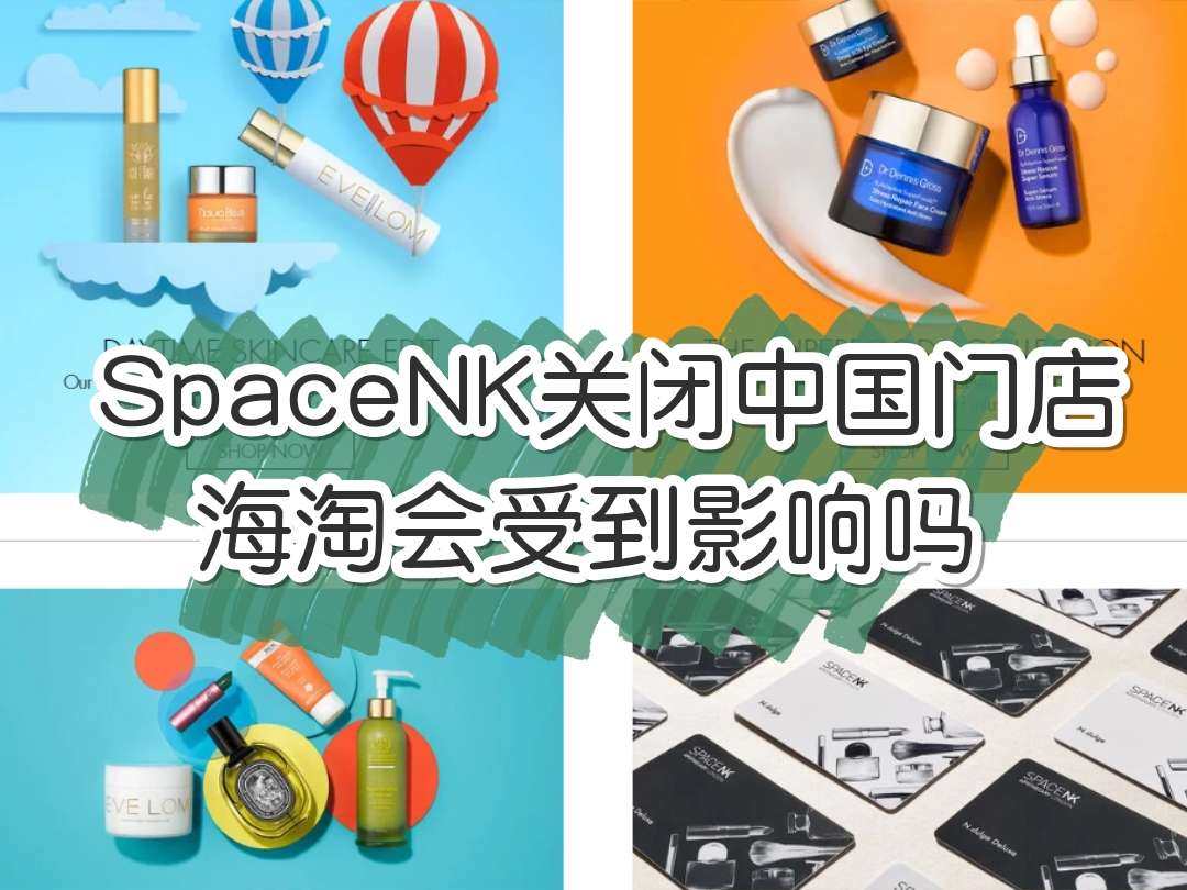 受新冠**影响，英国著名美妆集合店品牌Space NK将于4