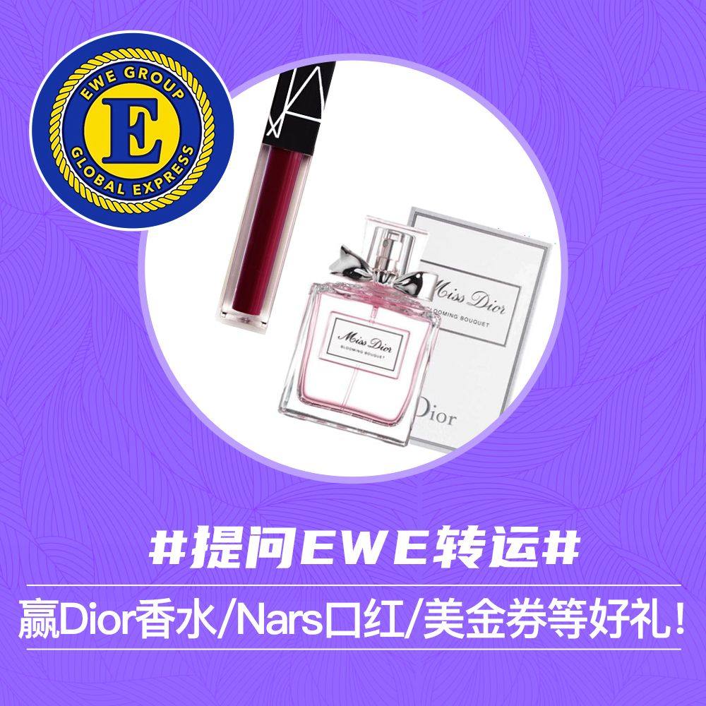 EWE美中转运好不好，用过才知道！提前做好转运功课更是必不可