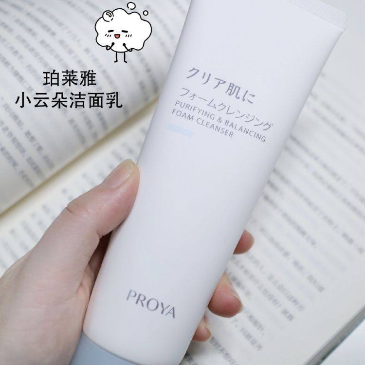 挖掘好用日妆小能手来了～我把天上的小云朵摘下来洗脸了(´͈ꄃ