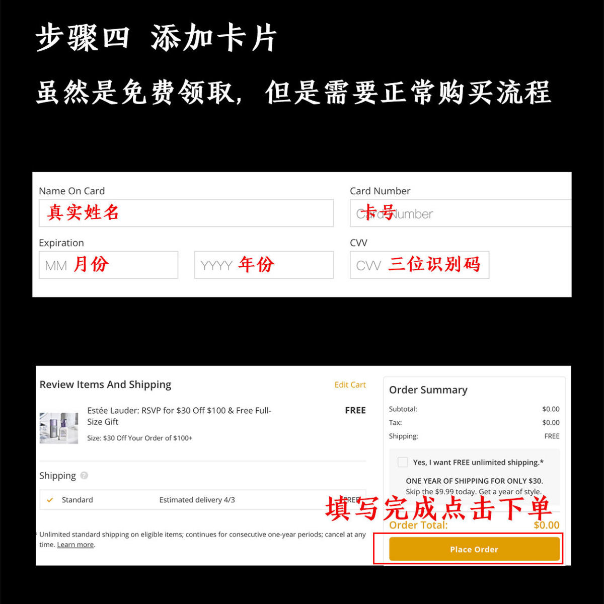 gilt券领取方式🔥买雅诗兰黛满$100-$30❗  👉