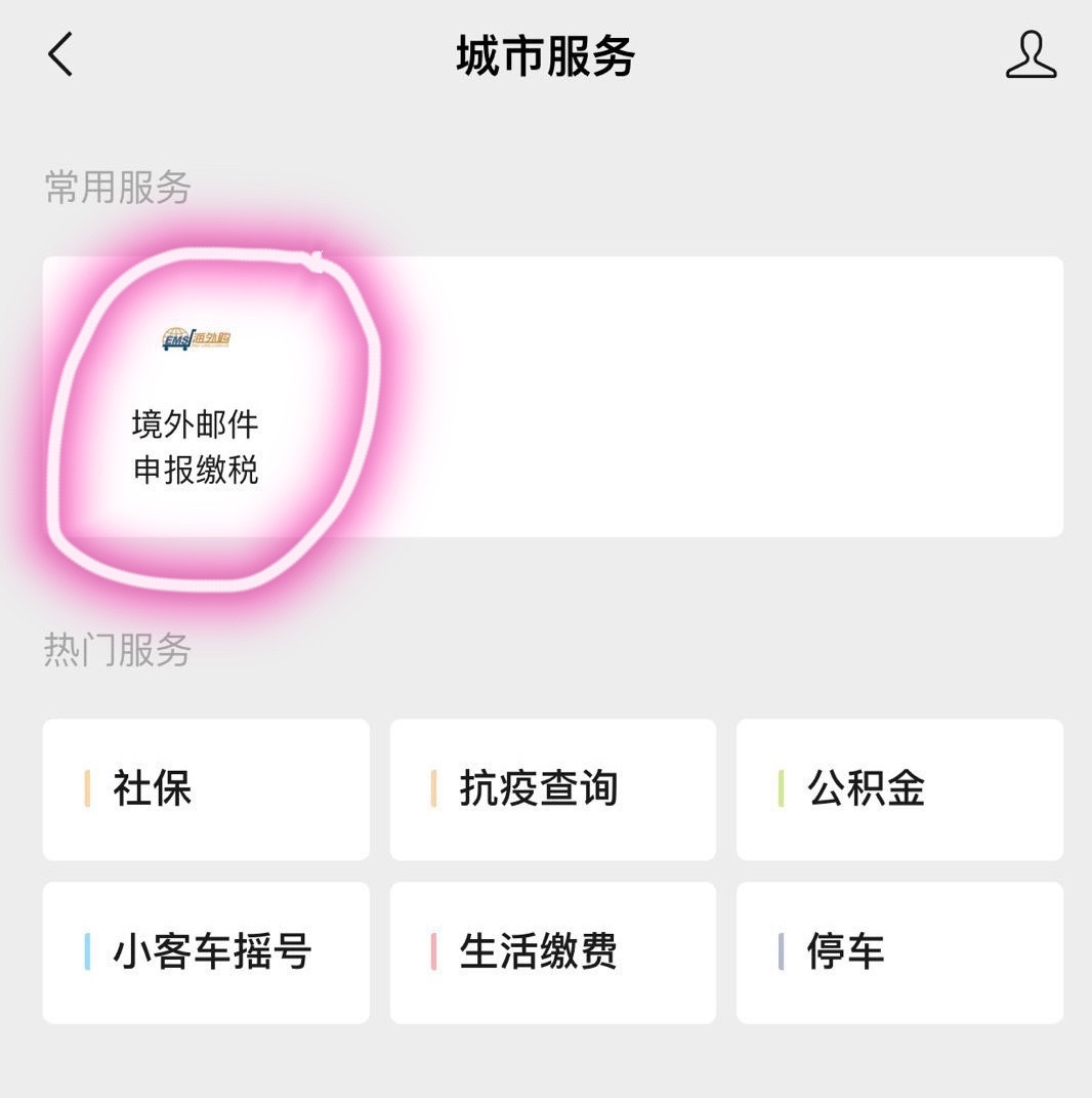 ＃海淘开箱记＃你猜两瓶伊索精华会税多少钱​ 🍇最新收到的包