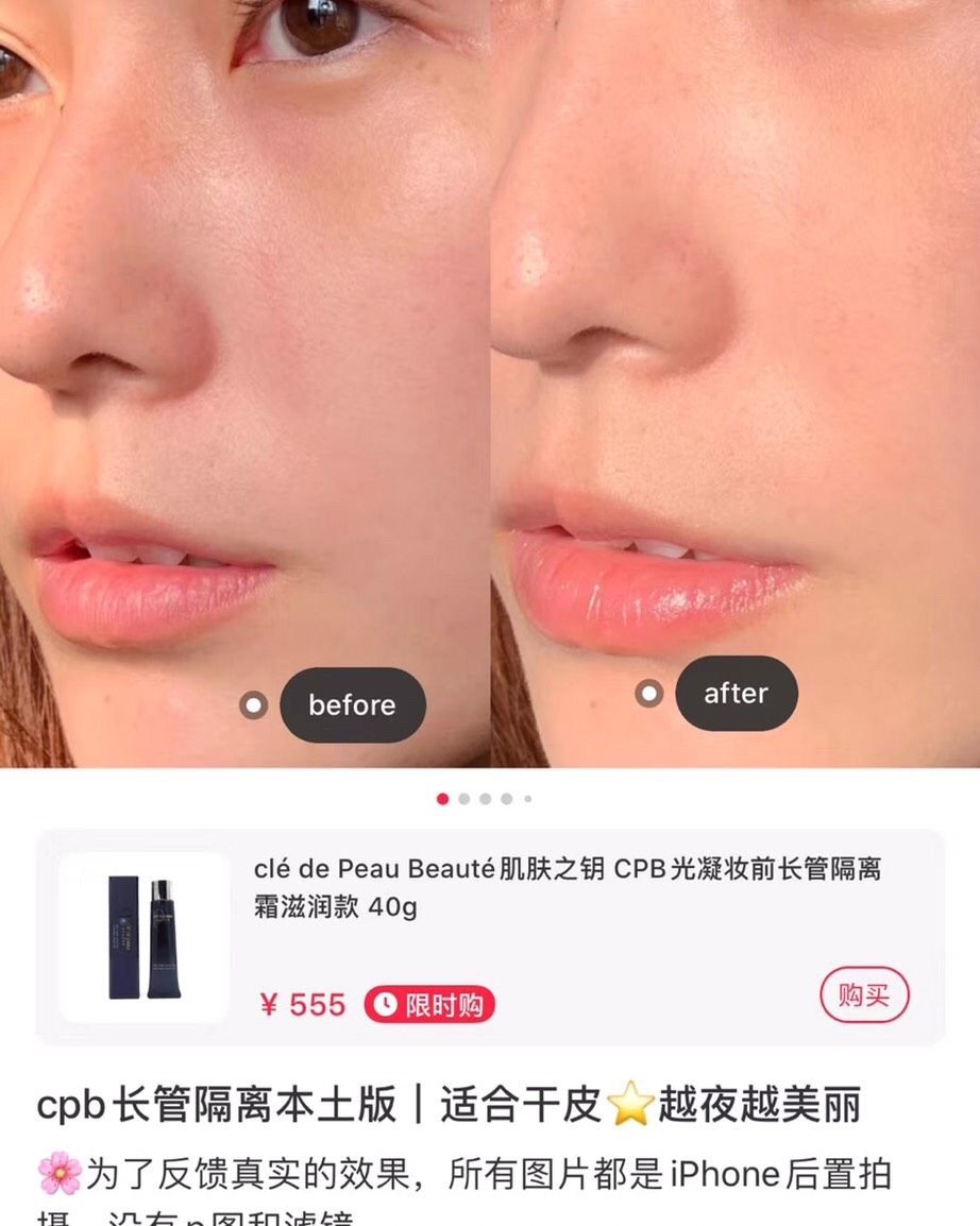 🇯🇵日本CPB资生堂肌肤之钥长管隔离霜36ml  日本�