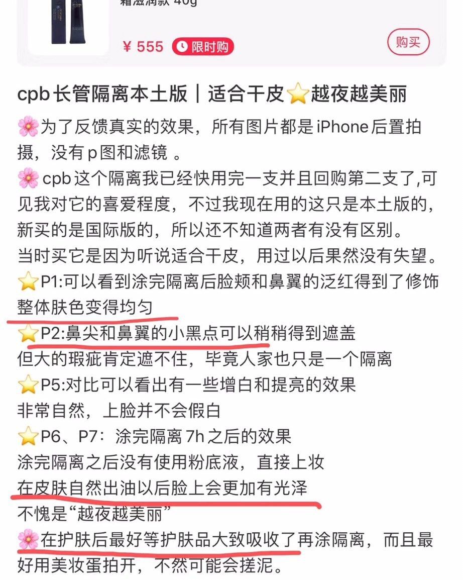 🇯🇵日本CPB资生堂肌肤之钥长管隔离霜36ml  日本�