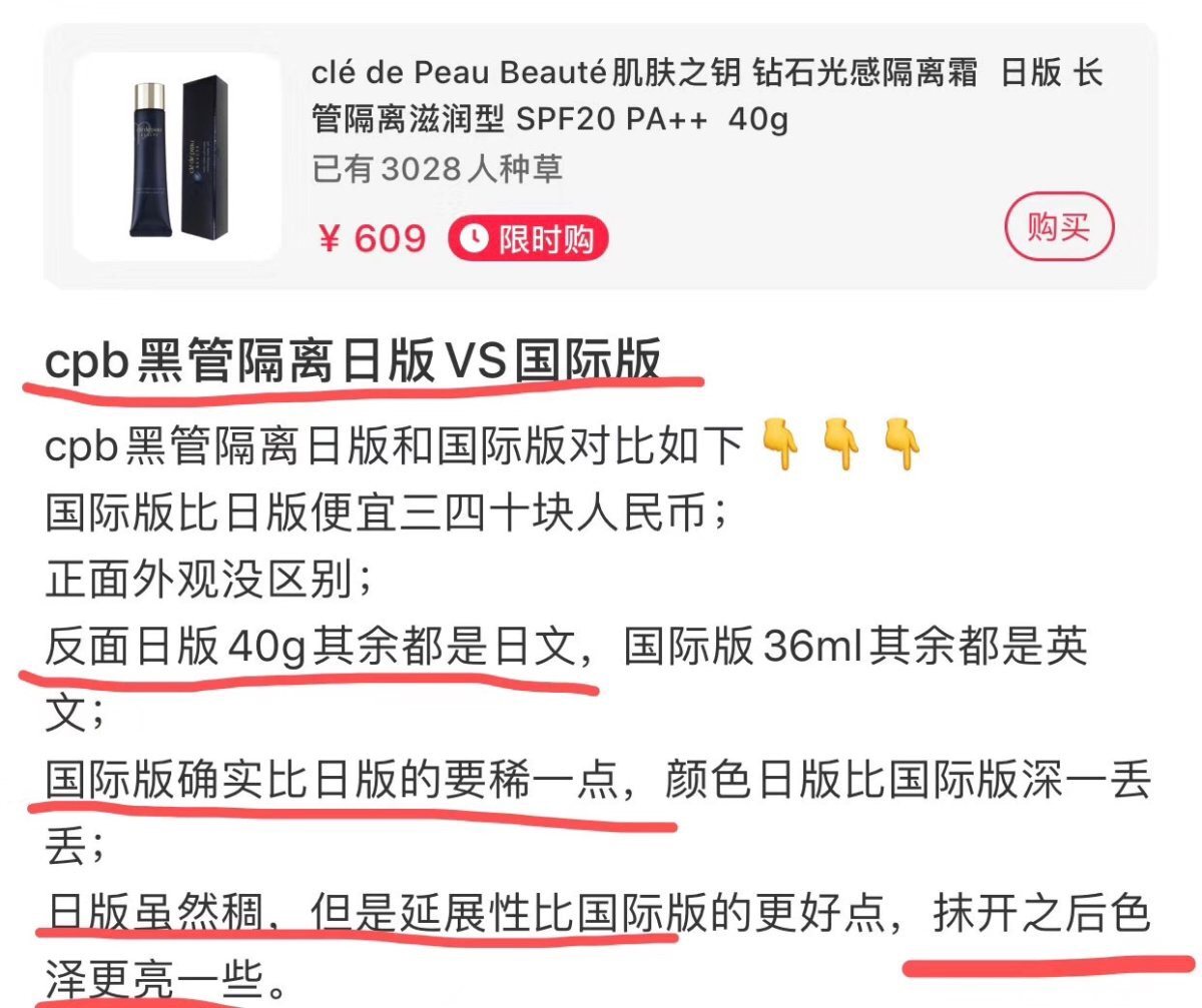 🇯🇵日本CPB资生堂肌肤之钥长管隔离霜36ml  日本�