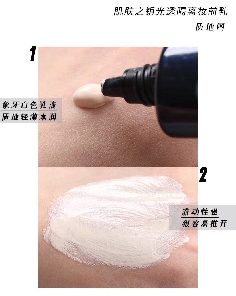 🇯🇵日本CPB资生堂肌肤之钥长管隔离霜36ml  日本�