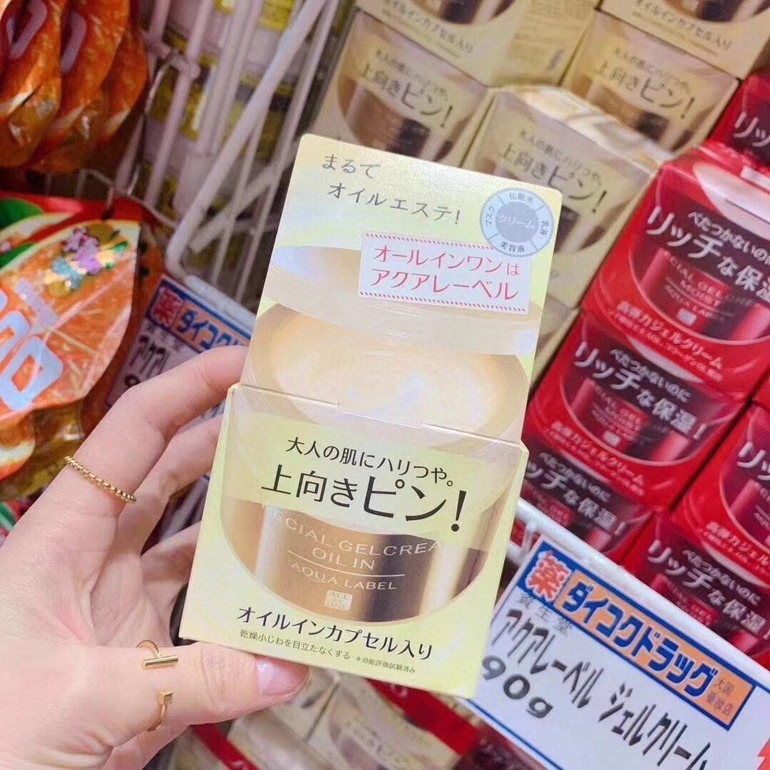 日本🇯🇵资生堂水之印弹力保湿五效合一面霜  给大家的是这