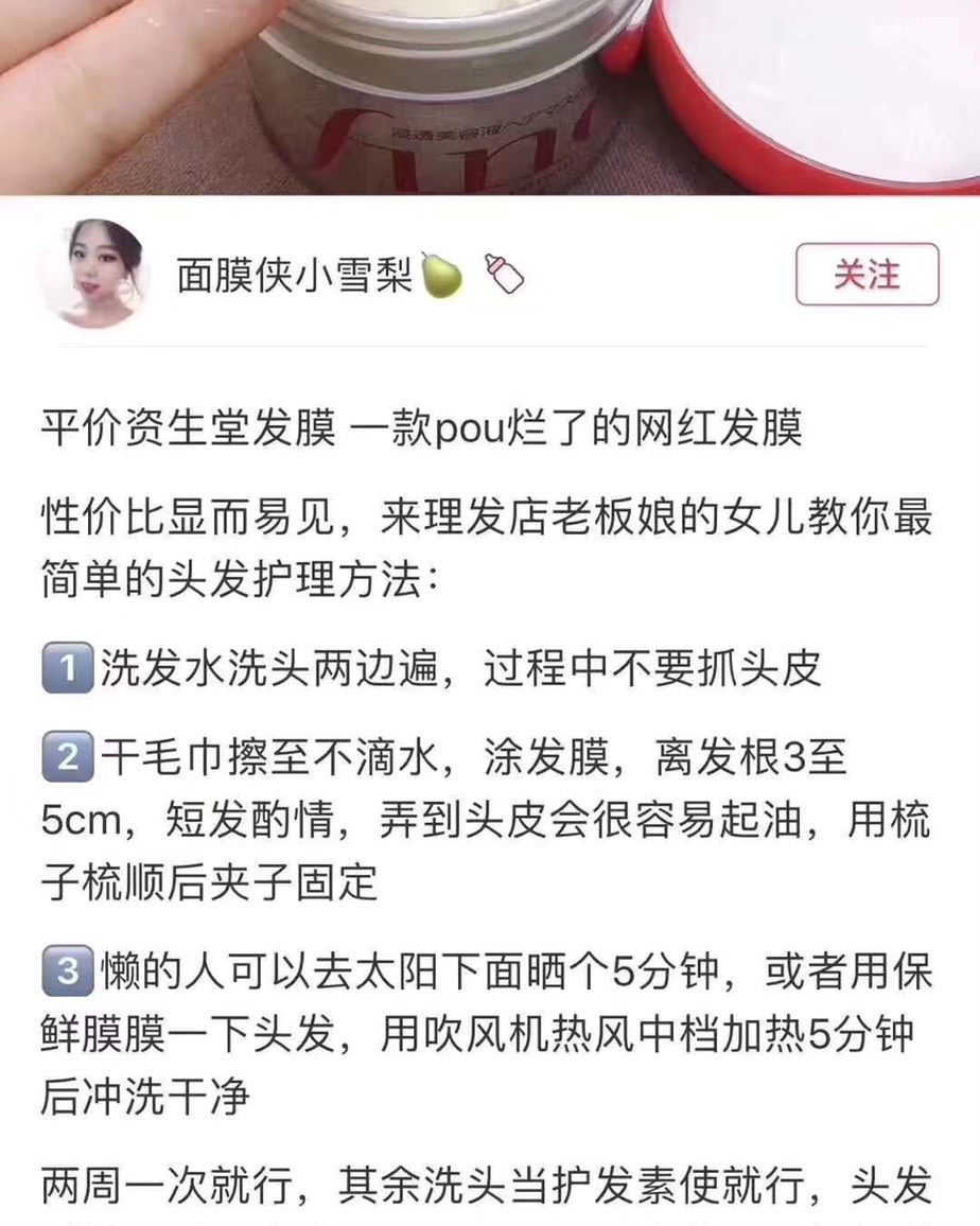 安利日本🇯🇵FINO美容液发膜，真的会让头发顺滑光亮！ 