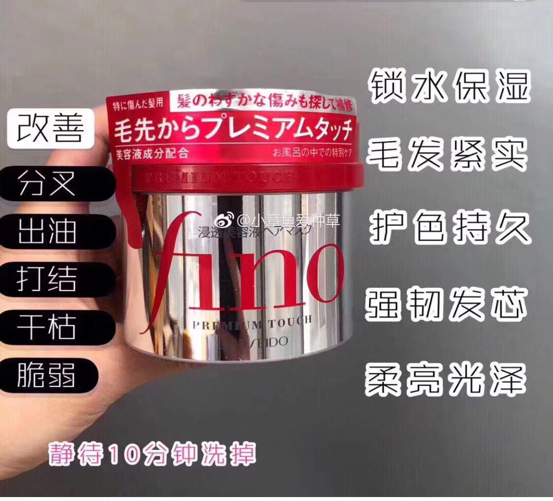 安利日本🇯🇵FINO美容液发膜，真的会让头发顺滑光亮！ 