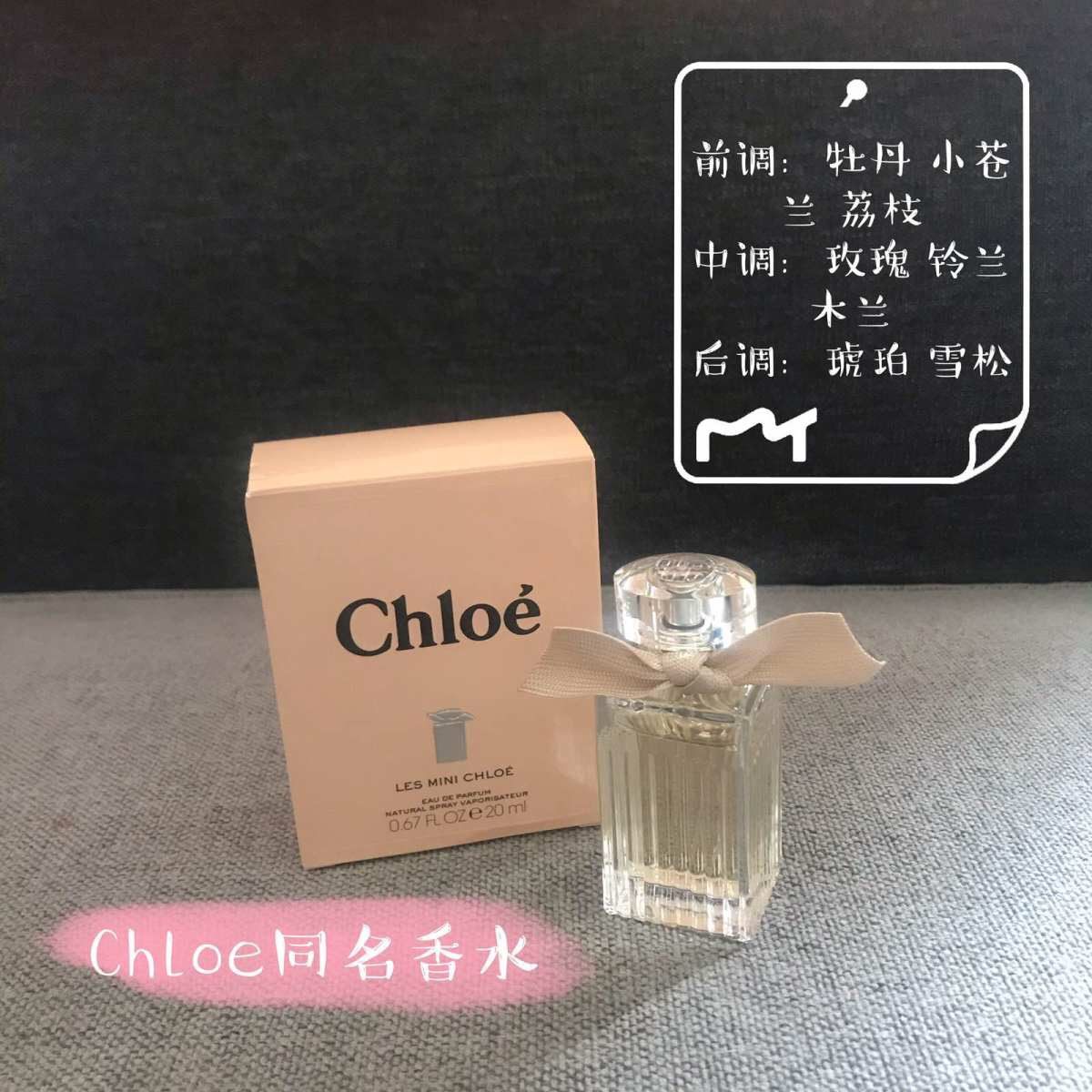 🌹Chloe香水、玫瑰之心🌹love story 恋爱香