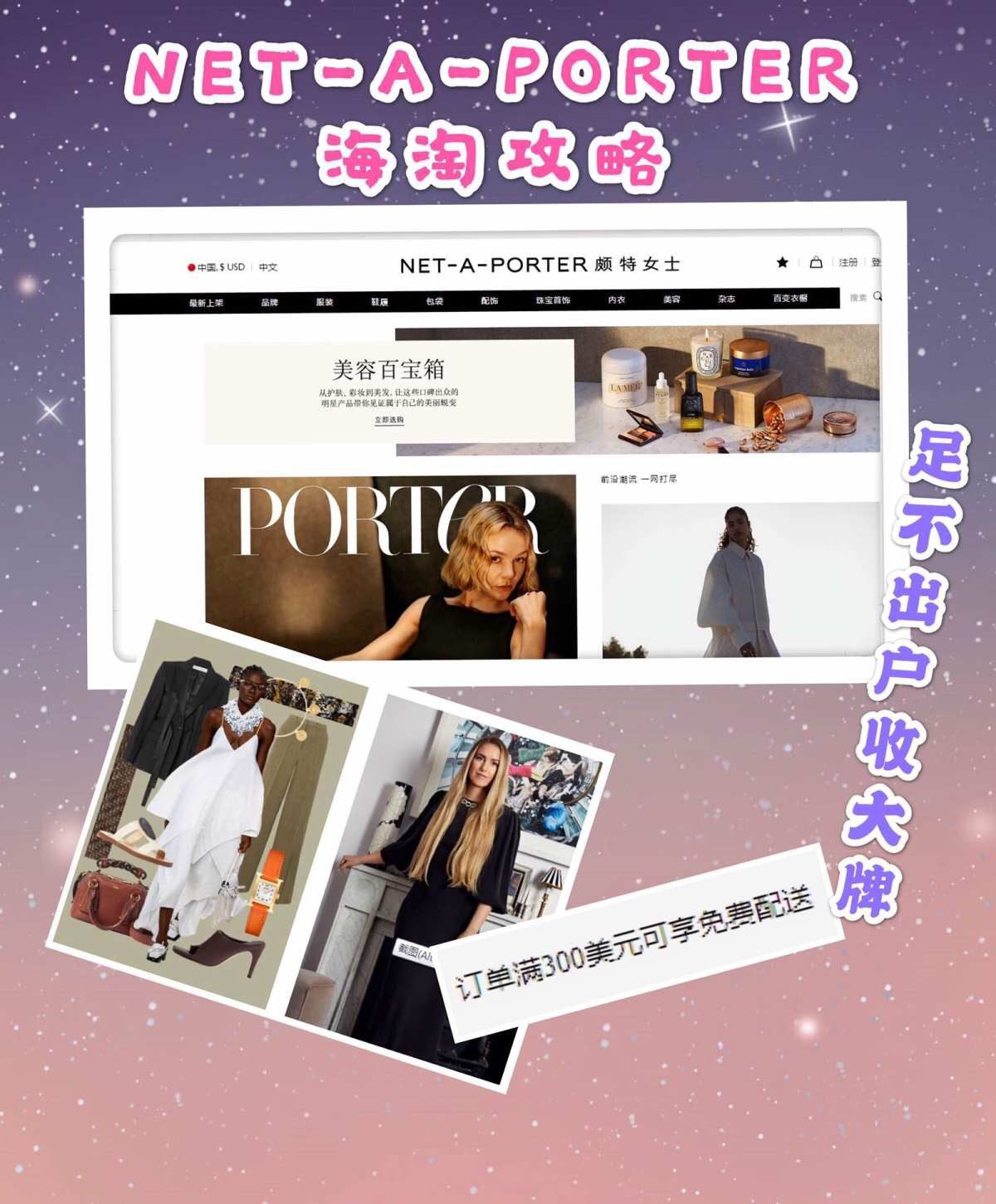NET-A-PORTER是什么牌子？今天我来告诉你😺 足不