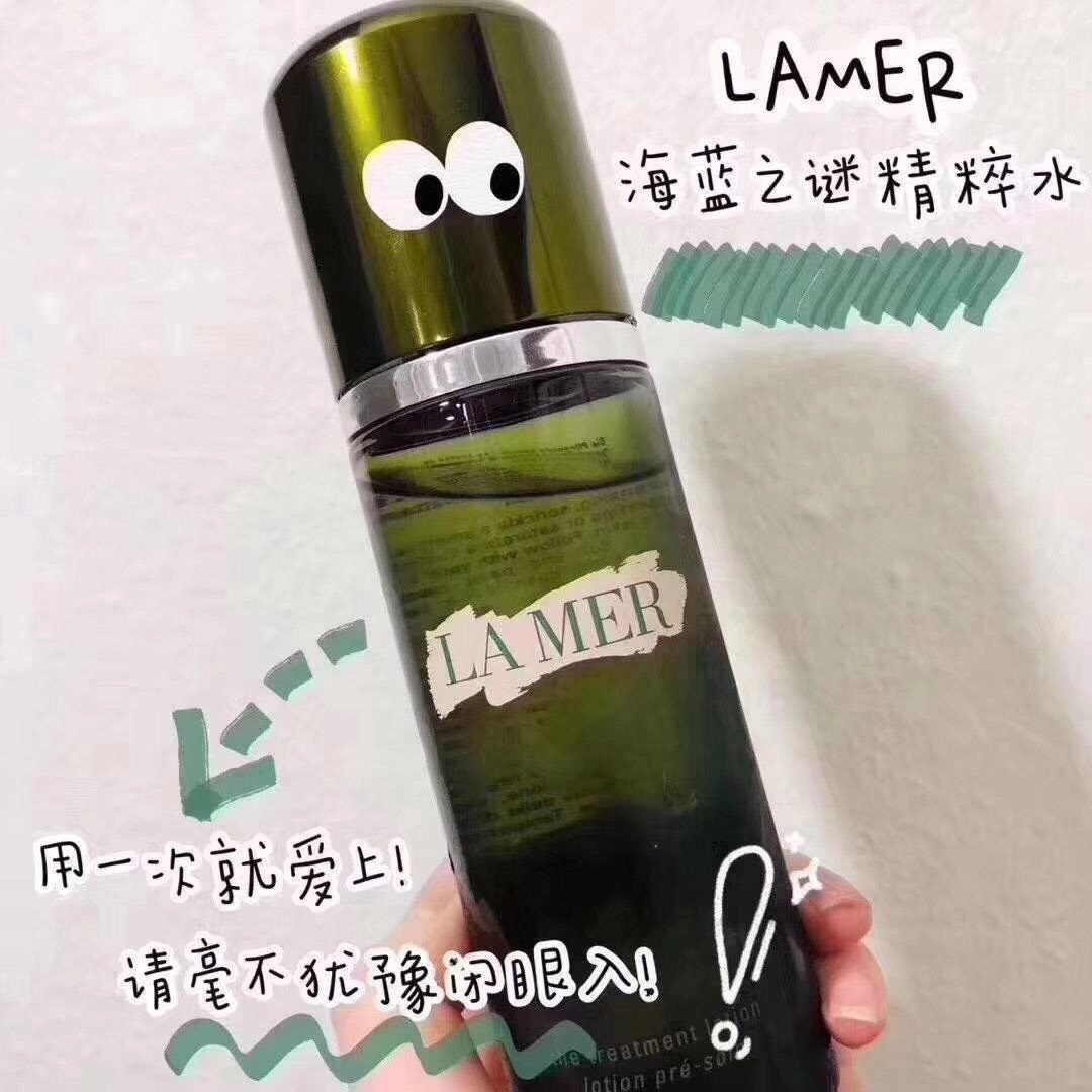 🌺海蓝之谜的lamer精粹水 🍇lamer精粹水，应该算