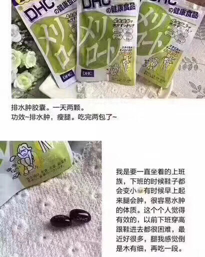日本🇯🇵DHC 下半身 腿丸 DHC腿丸 40粒20日 