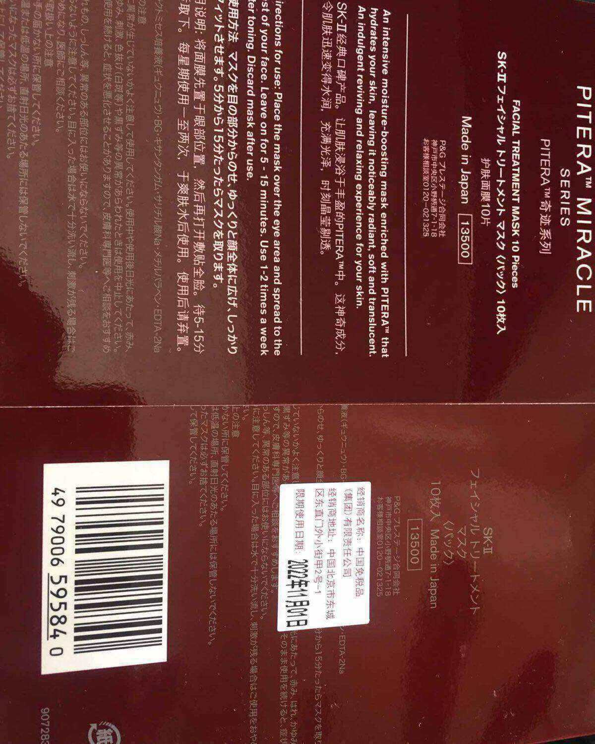 出 转 sk2 前男友面膜 海南三亚城买了一对神仙水限量版的