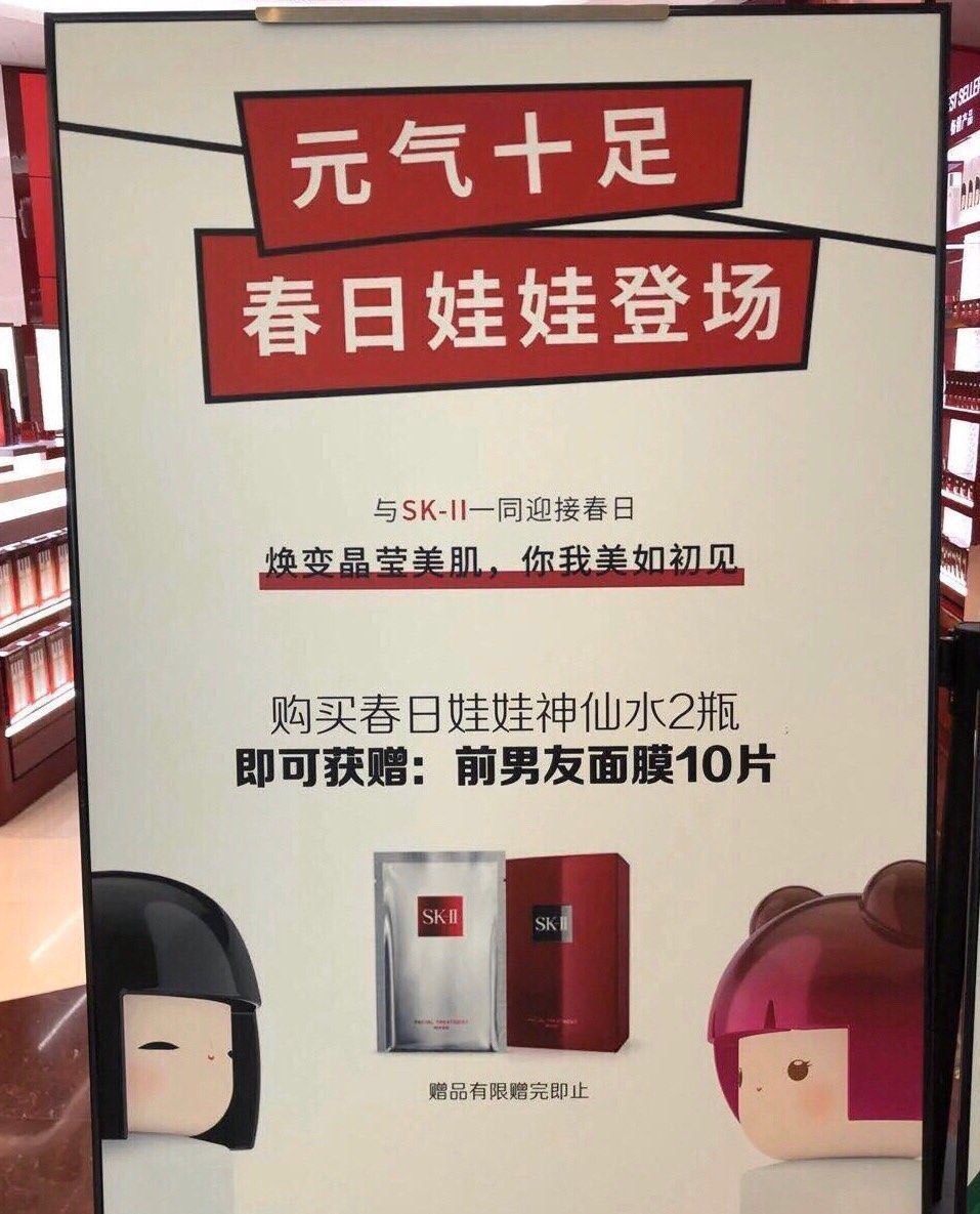 出 转 sk2 前男友面膜 海南三亚城买了一对神仙水限量版的