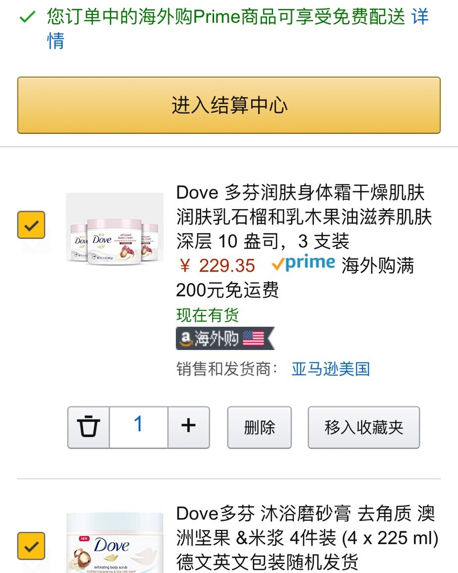 多芬冰淇凌磨砂膏！！石榴籽乳木果味45包国际出