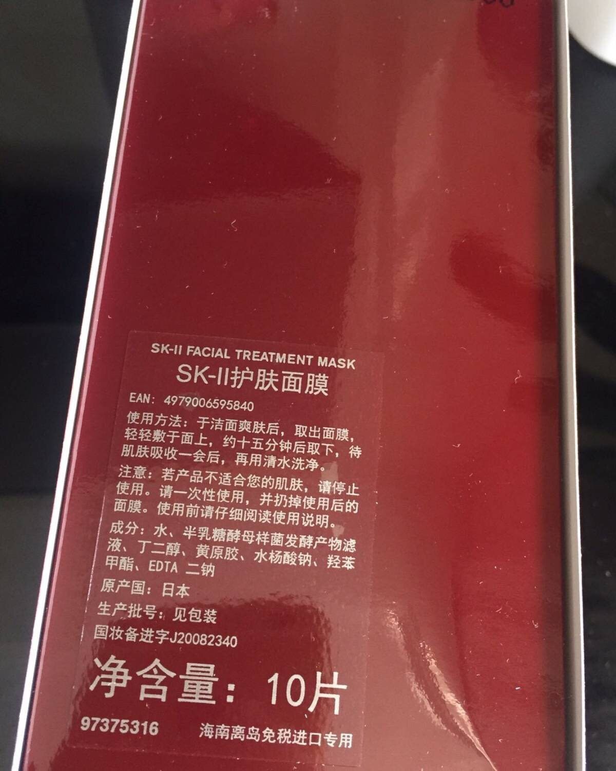 出 转 sk2 前男友面膜 海南三亚城买了一对神仙水限量版的