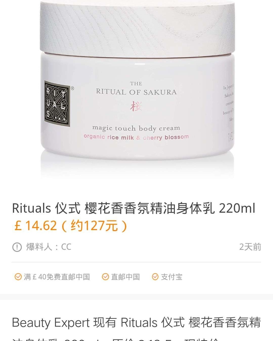 荷兰洗护品牌RITUALS       我的秋冬必备    