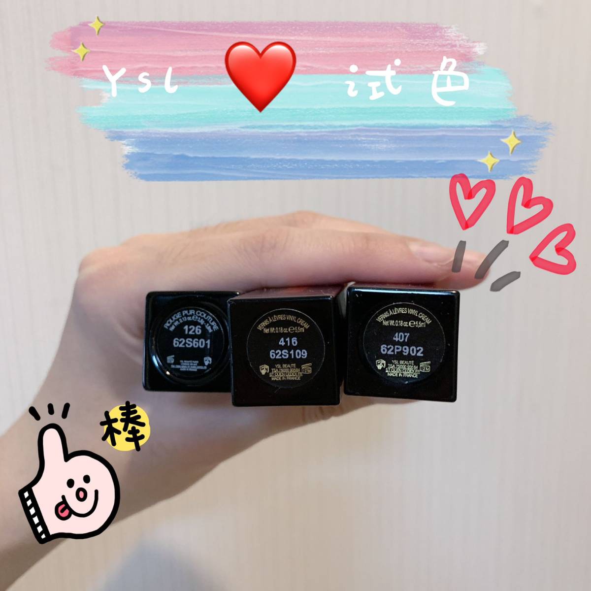 阿美最爱Ysl口红唇釉种草🌱试色 黑曜石和唇釉416都是自