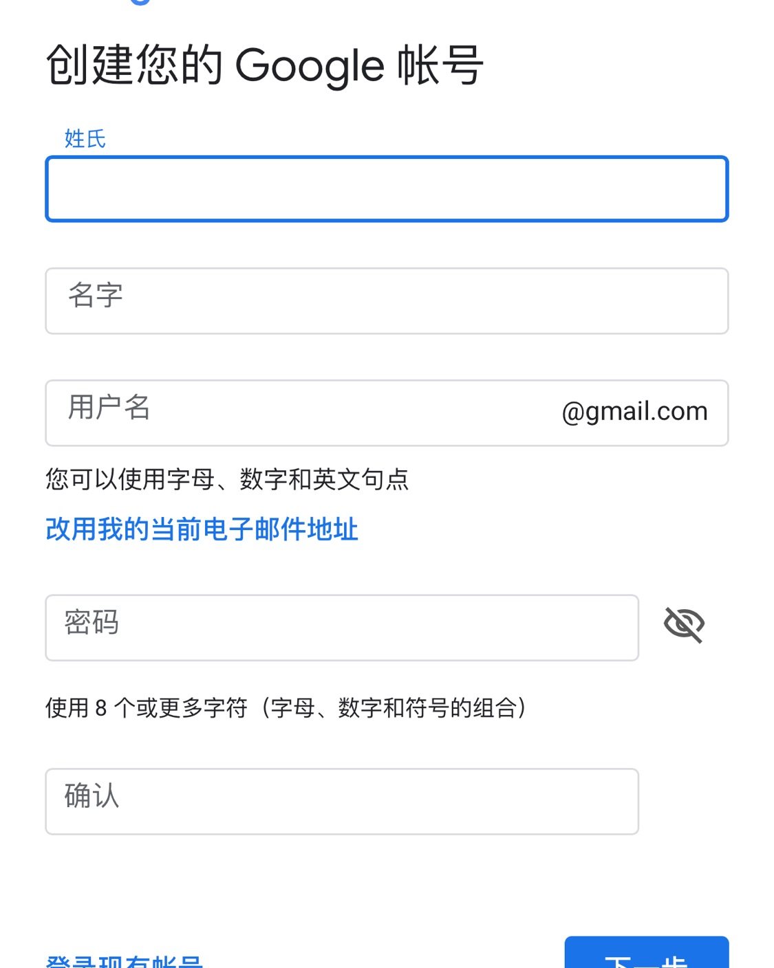 🙆🏻超详细超简单的谷歌邮箱注册教程🙆🏻 🎈对于经常