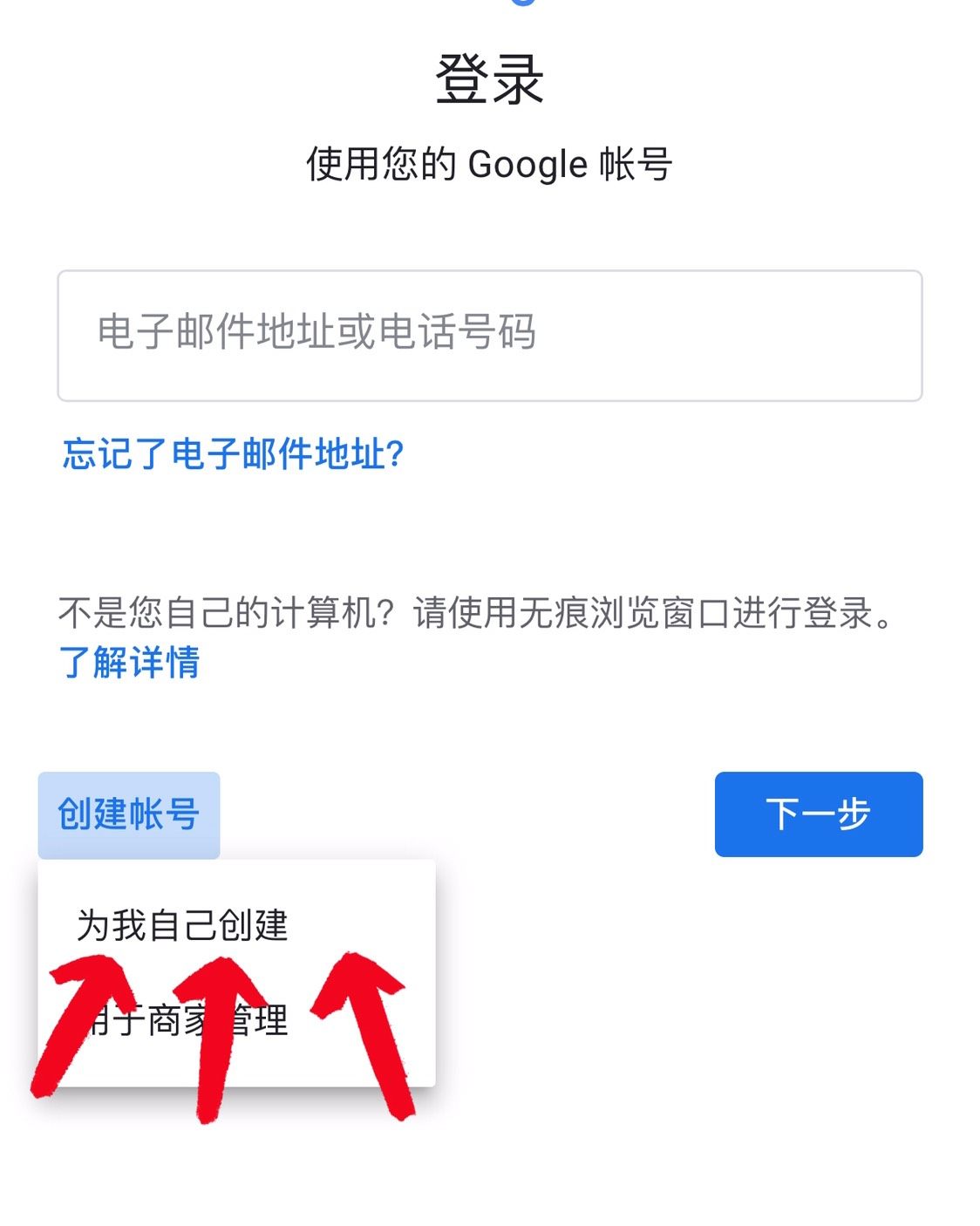 🙆🏻超详细超简单的谷歌邮箱注册教程🙆🏻 🎈对于经常