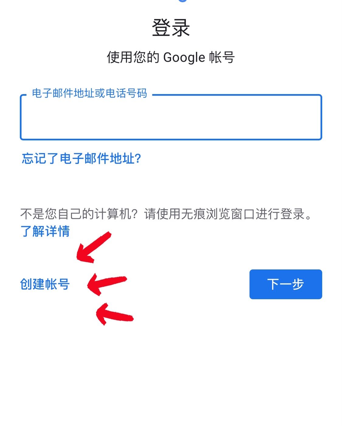 🙆🏻超详细超简单的谷歌邮箱注册教程🙆🏻 🎈对于经常