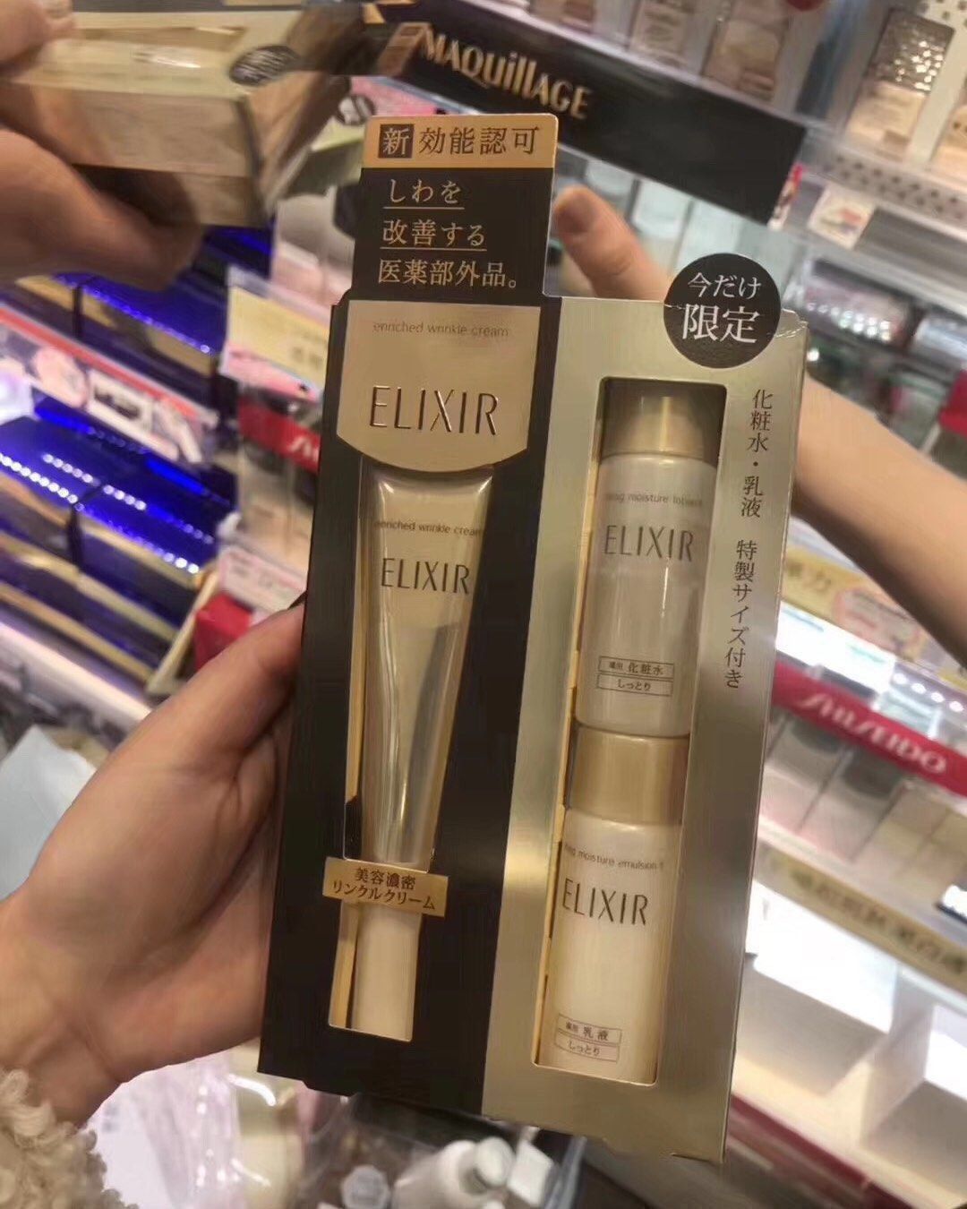 疯狂安利日本怡丽丝尔眼霜限定套装除了眼霜15g以外还配套优悦活颜