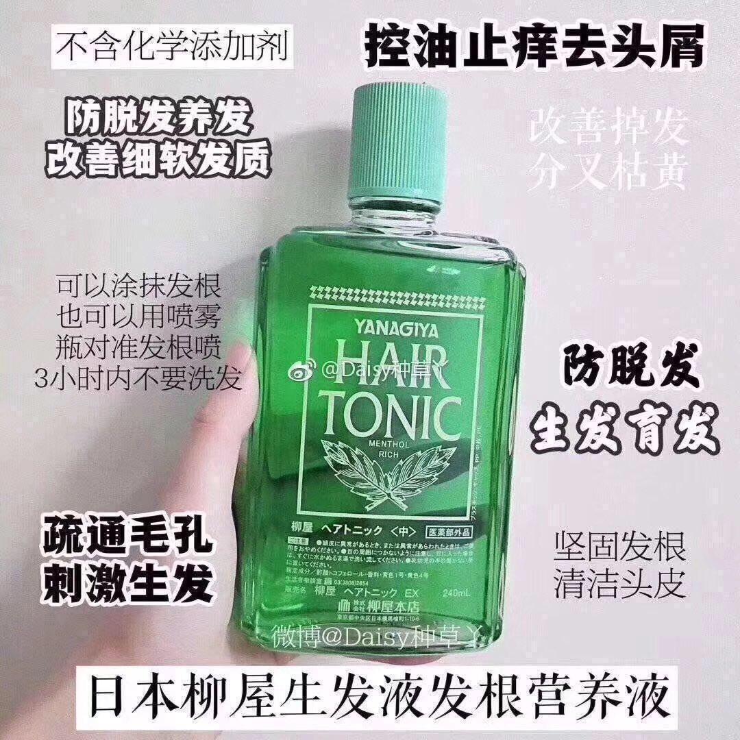 范冰冰：柳屋液，也有人叫它柳屋发根营养液。 这个是比较适合那