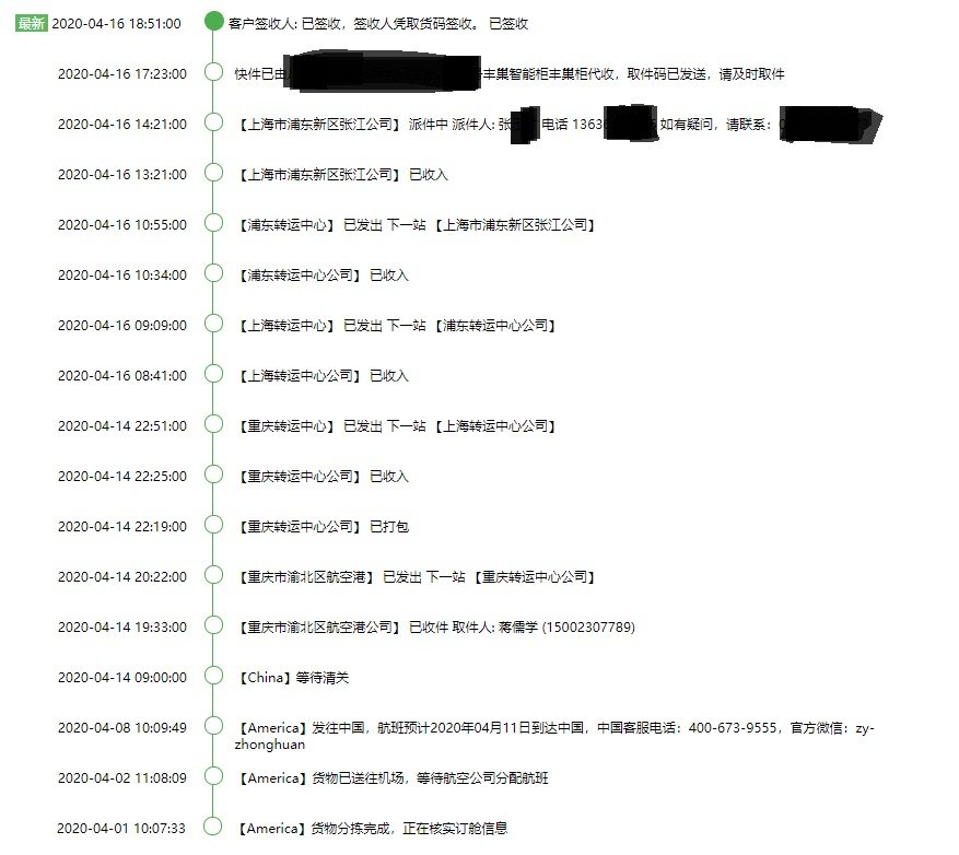 中环转运无忧线1天清关，switch卡带无损到手，赞一个 前