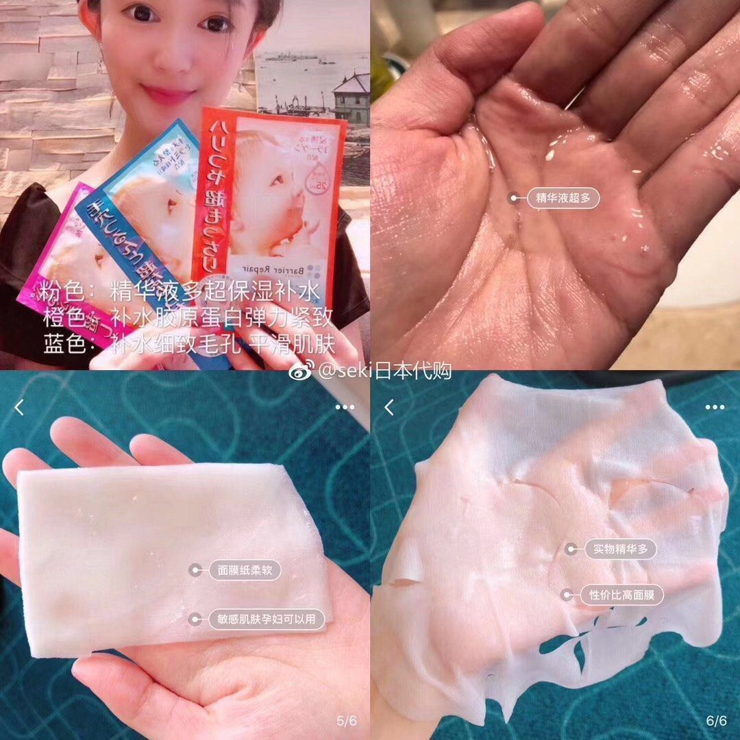 🎏日本🇯🇵Mandom曼丹👶🏼婴儿肌面膜5片  4