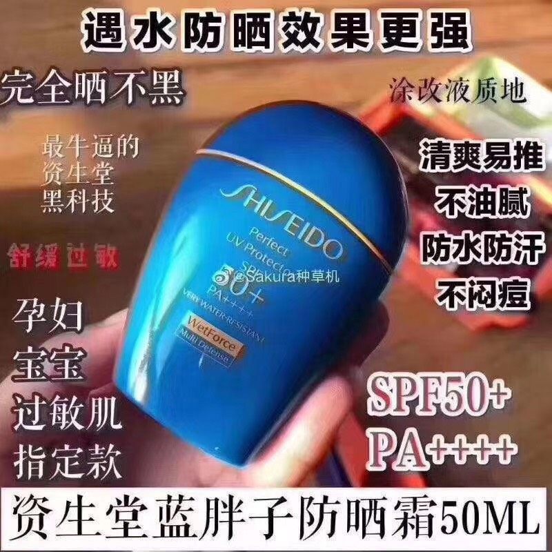 夏日必备——日本🇯🇵资生堂“蓝胖子”，我入手的是国际版的