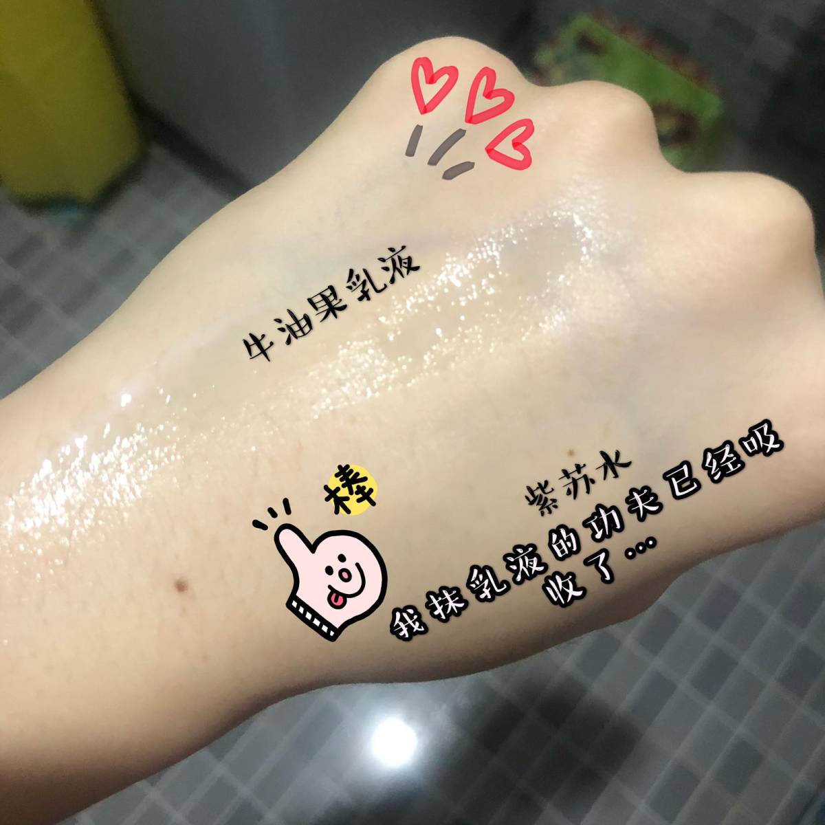 黛珂自然护肤系列#紫苏精华水+牛油果乳液🥑 这是黛珂家的黄