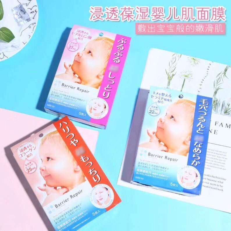 🎏日本🇯🇵Mandom曼丹👶🏼婴儿肌面膜5片  4