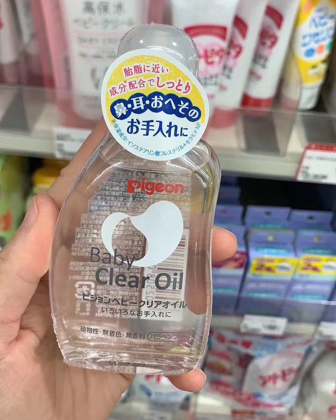 日本🇯🇵贝亲抚触油💰50包邮，看上的妈妈👩直接私信我