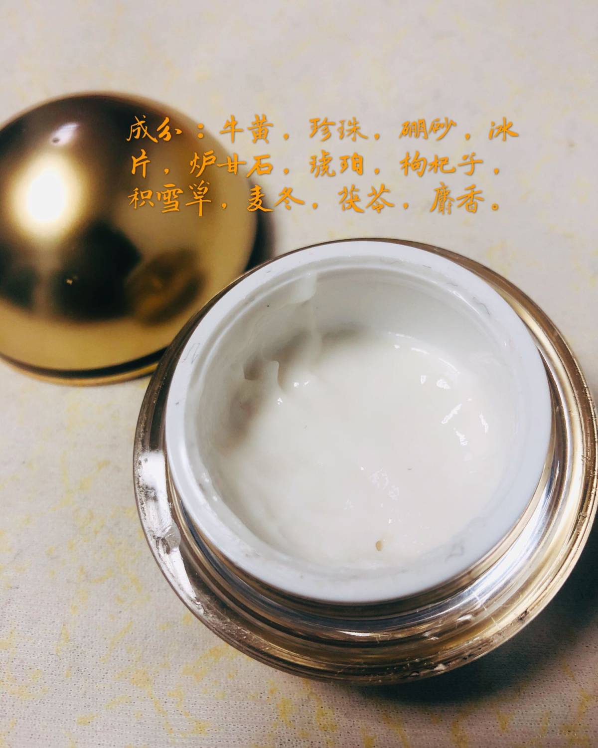 👀👀美目养成记&国产眼霜战斗机👀👀：       马