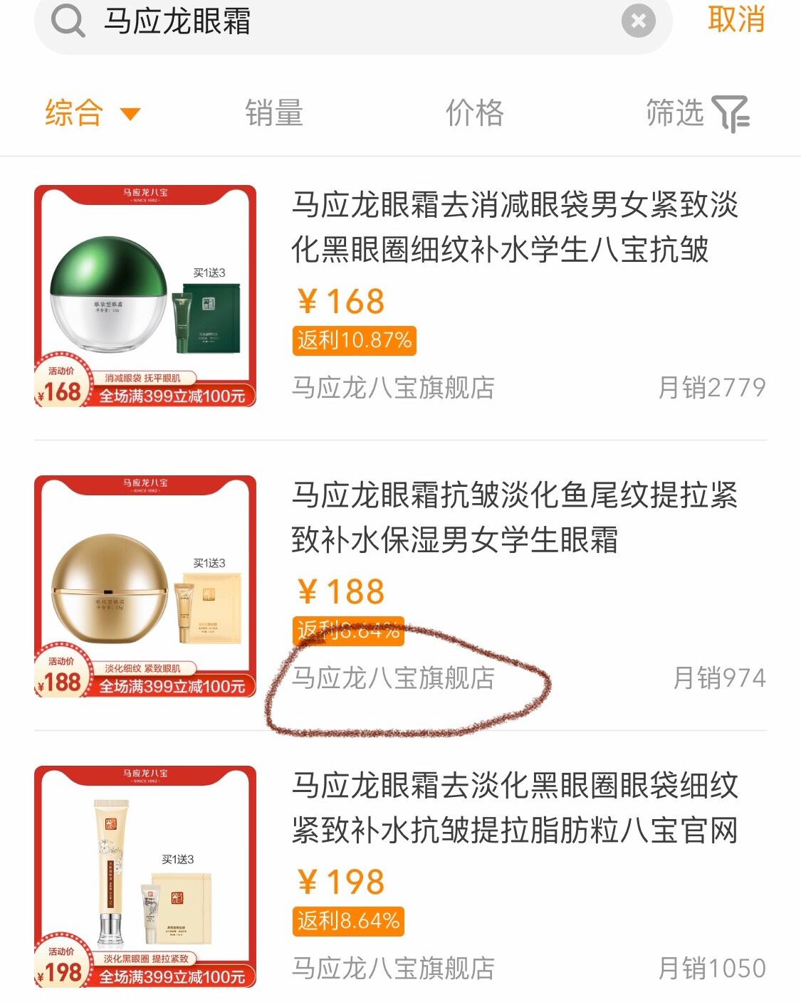 👀👀美目养成记&国产眼霜战斗机👀👀：       马